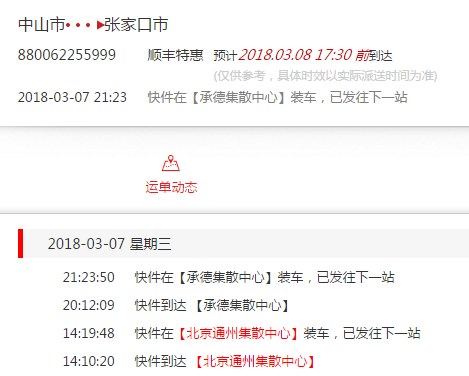 【北京最近怎么了,北京最近怎么了快递都发不了】 【北京最近怎么了,北京最近怎么了快递都发不了】