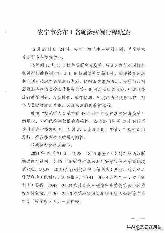 北京一病例隐瞒行程/北京一确诊病例隐瞒行程 北京一病例隐瞒行程/北京一确诊病例隐瞒行程