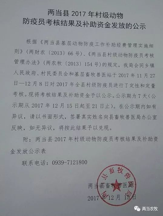 西安防疫办最新公告/西安防疫办最新公告消息 西安防疫办最新公告/西安防疫办最新公告消息