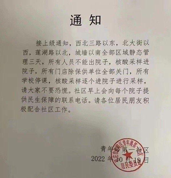 西安防疫办最新公告/西安防疫办最新公告消息 西安防疫办最新公告/西安防疫办最新公告消息