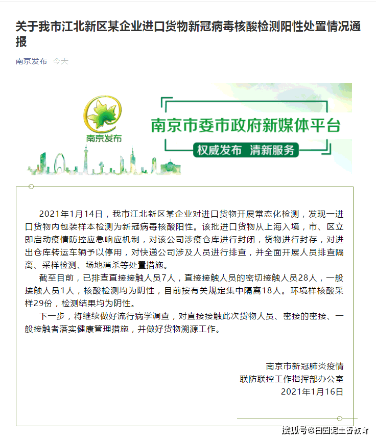 31省市区新增确诊20例(31省区市新增22例确诊)