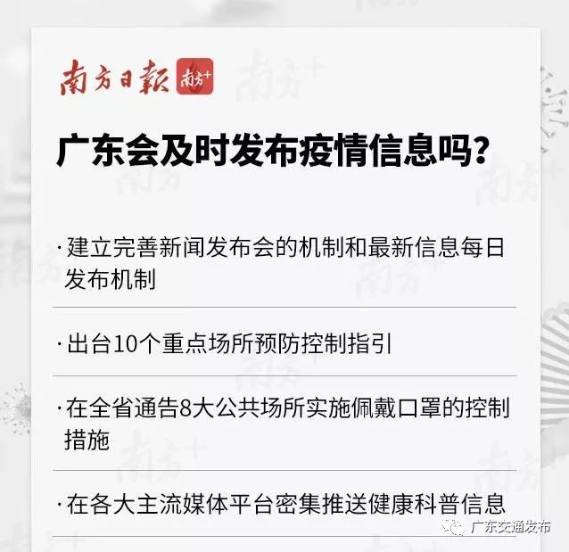 广东疫情最新消息今天又封了/广东疫情最新消息封城 广东疫情最新消息今天又封了/广东疫情最新消息封城