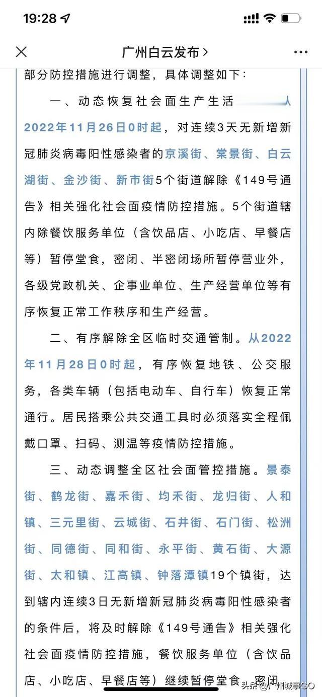 广东疫情最新消息今天又封了/广东疫情最新消息封城 广东疫情最新消息今天又封了/广东疫情最新消息封城