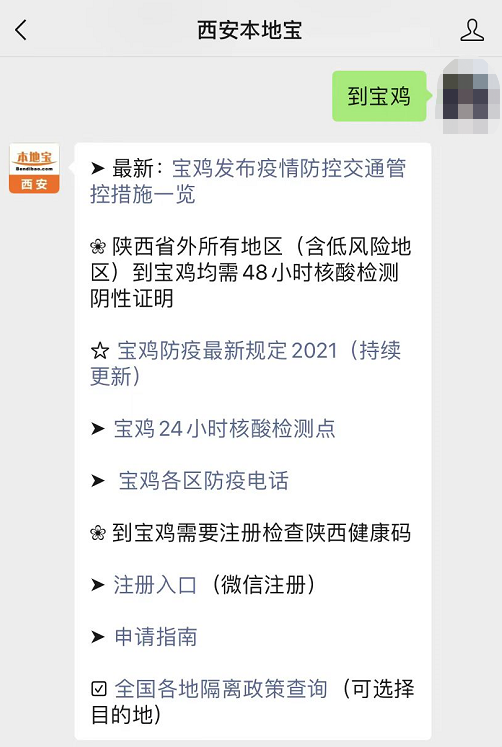 宝鸡最新疫情最新消息(宝鸡疫情最新动态) 宝鸡最新疫情最新消息(宝鸡疫情最新动态)