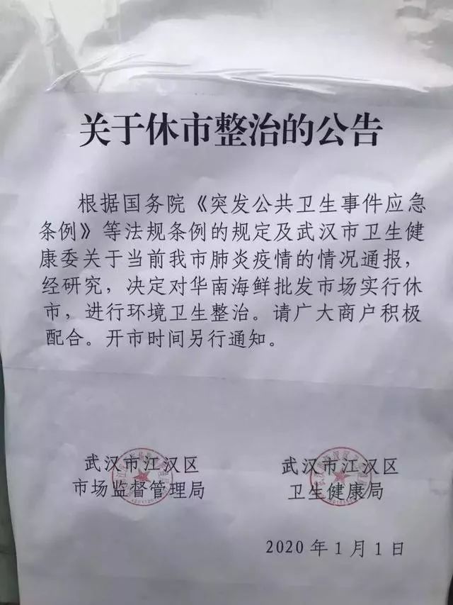 【武汉不明原因肺炎，武汉不明原因肺炎病例】