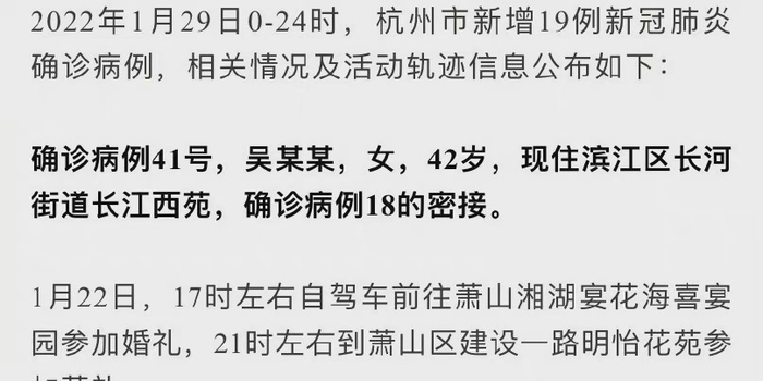 浙江杭州疫情最新情况(浙江杭州疫情最新消息今天新增病例)