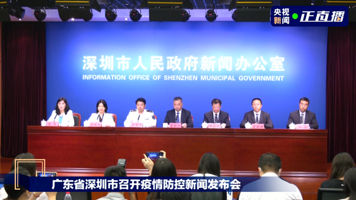 深圳最新疫情情况/深圳最新疫情情况通报