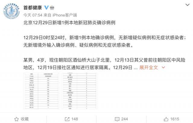 【15日上海疫情速报，上海15日新冠最新情况】