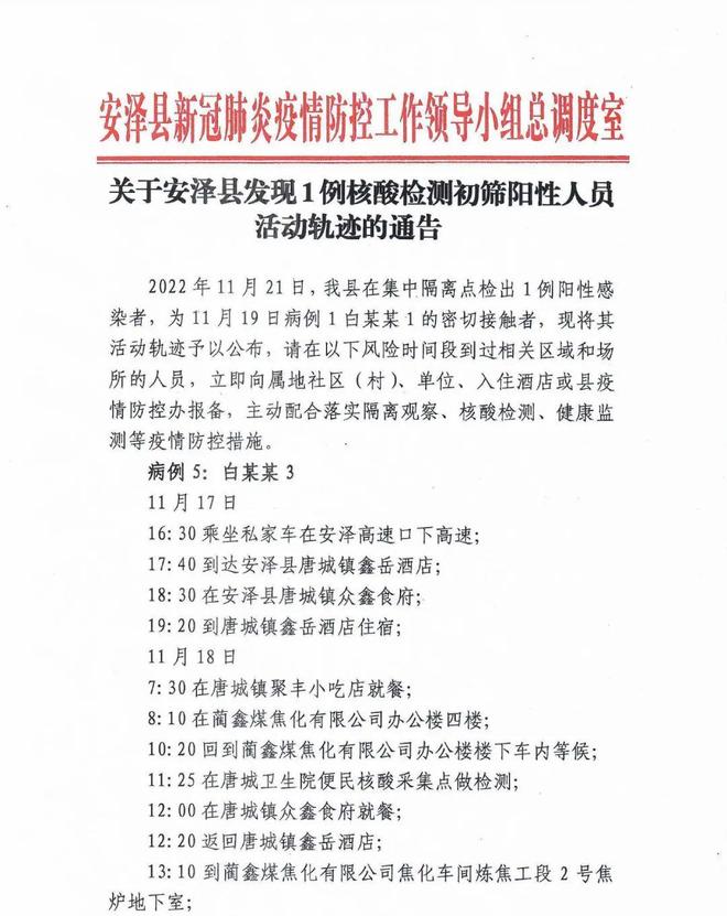 南阳公布1例初筛阳性活动轨迹涉及网约车/南阳出现一例 南阳公布1例初筛阳性活动轨迹涉及网约车/南阳出现一例