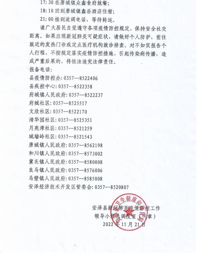 南阳公布1例初筛阳性活动轨迹涉及网约车/南阳出现一例 南阳公布1例初筛阳性活动轨迹涉及网约车/南阳出现一例