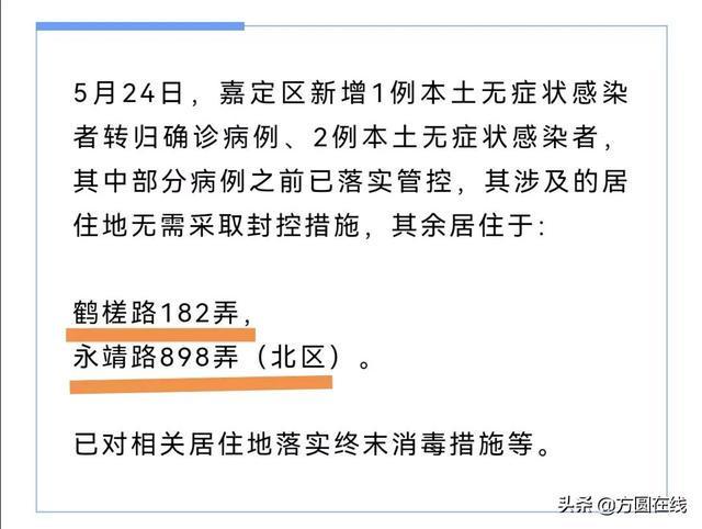 上海社会面新增1例感染者(上海现在的社会状况) 上海社会面新增1例感染者(上海现在的社会状况)
