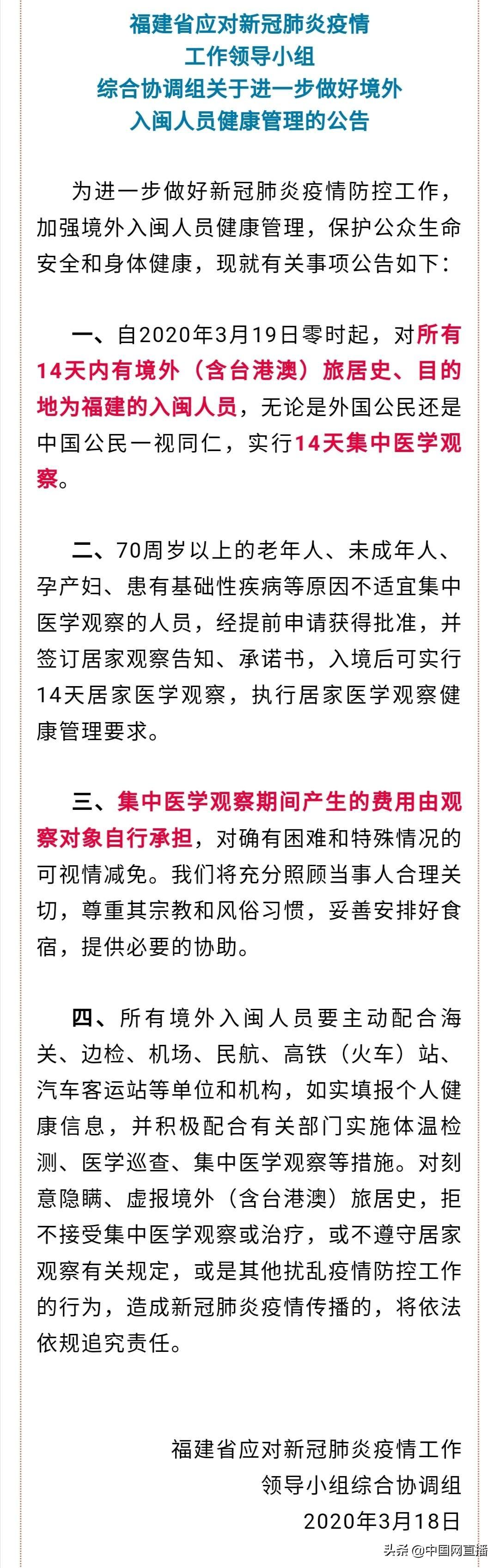福建新增本土确诊43例(福建新增本土确诊43例轨迹) 福建新增本土确诊43例(福建新增本土确诊43例轨迹)
