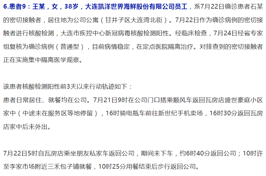 广州本轮疫情累计感染者9例(广州疫情本土病例)