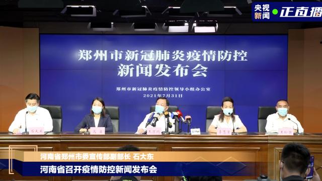 【郑州疫情最新消息今天，郑州疫情最新消息今天又封了】