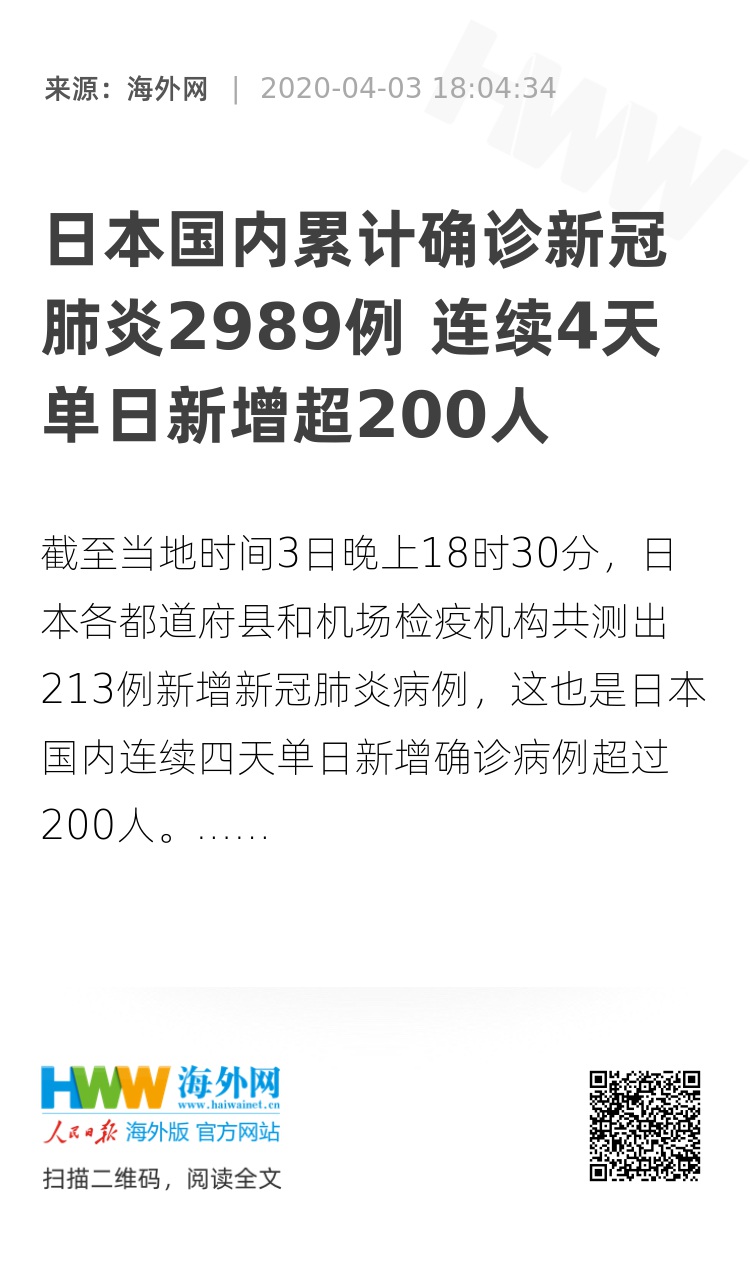 昨日本土确诊50例/日本昨日确诊 昨日本土确诊50例/日本昨日确诊