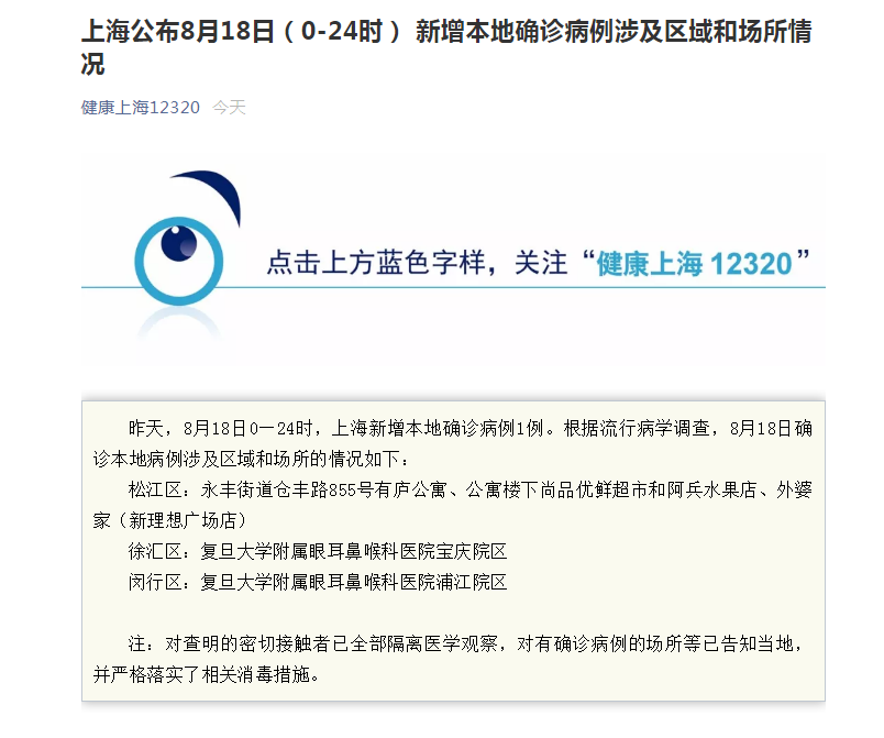 上海12件样本核酸检测结果阳性(上海医院 阳性) 上海12件样本核酸检测结果阳性(上海医院 阳性)