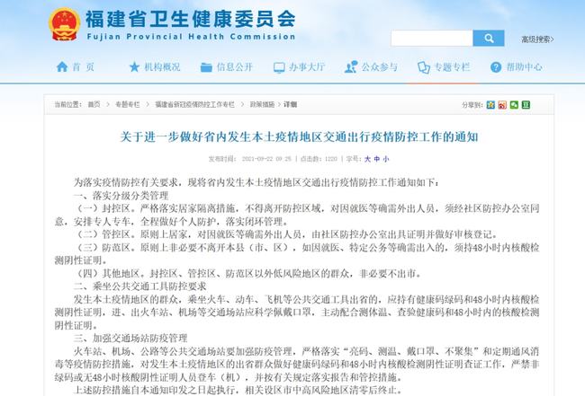 成都出入小区不需持核酸证明(成都不出省要做核酸检测吗) 成都出入小区不需持核酸证明(成都不出省要做核酸检测吗)