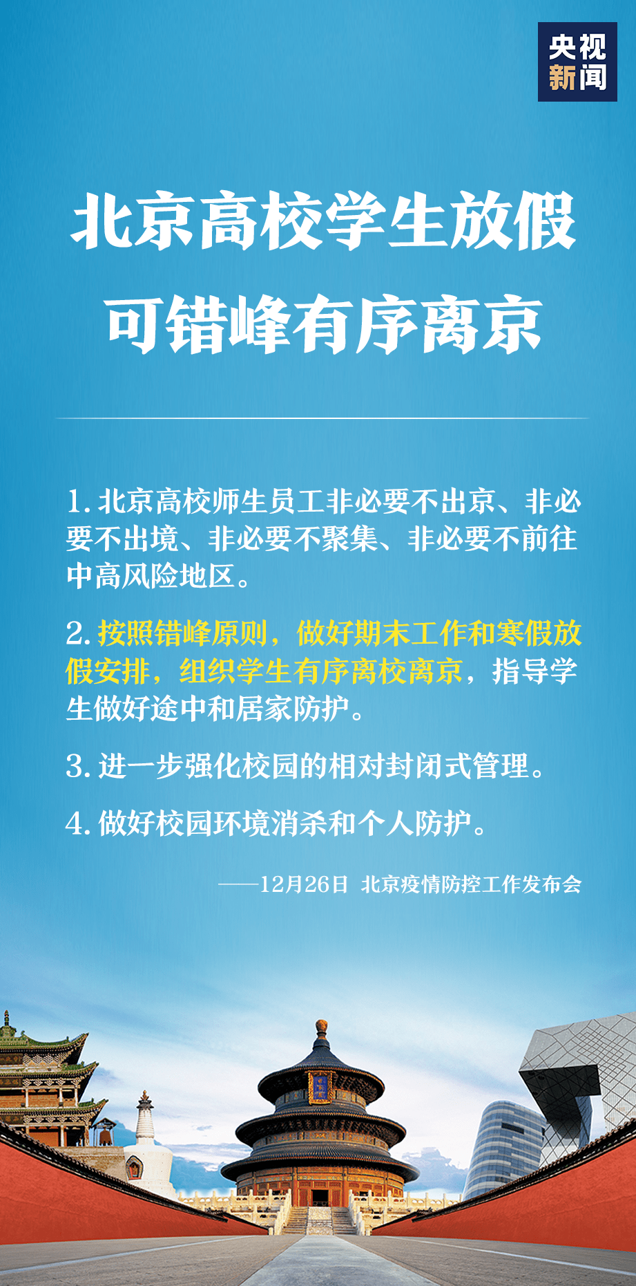 北京1例感染者近期未做核酸(北京没做核酸检测会怎么样)