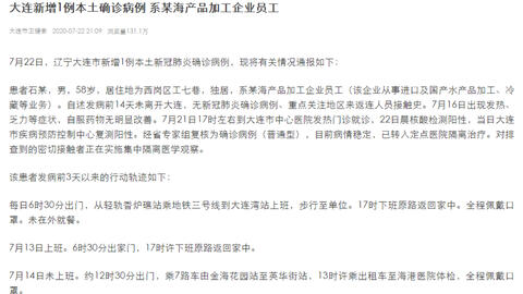 辽宁新增本土2例无症状感染6例/辽宁新增确诊2例 无症状感染者3例 辽宁新增本土2例无症状感染6例/辽宁新增确诊2例 无症状感染者3例