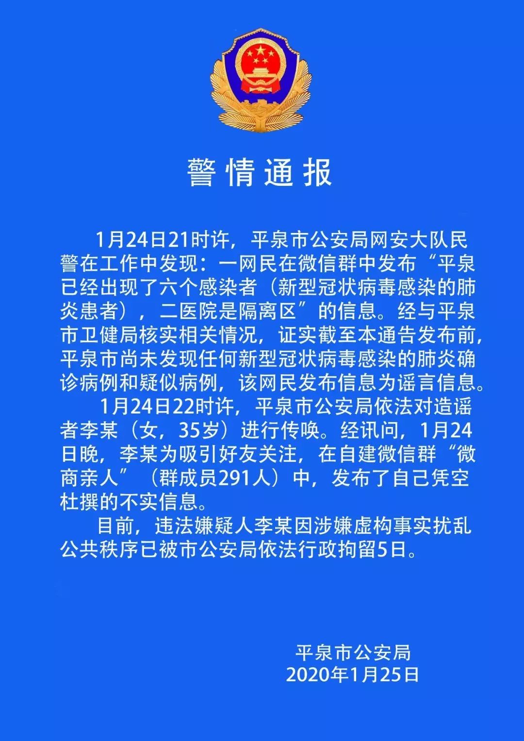 河北衡水疫情最新消息(河北衡水最新数据消息)