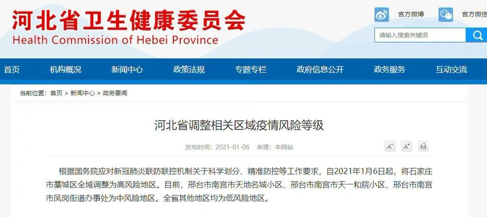 北京新增1地高风险1地中风险/北京新增2个高风险地区 北京新增1地高风险1地中风险/北京新增2个高风险地区