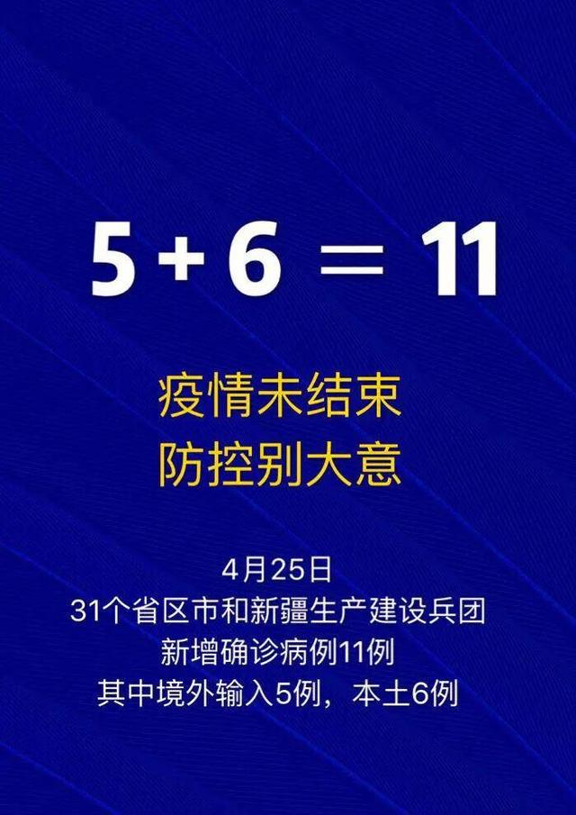【昨日新增本土3例，昨日新增本土6例】