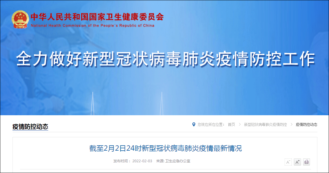 【31省份昨日新增确诊101例，31省昨日新增多少例】