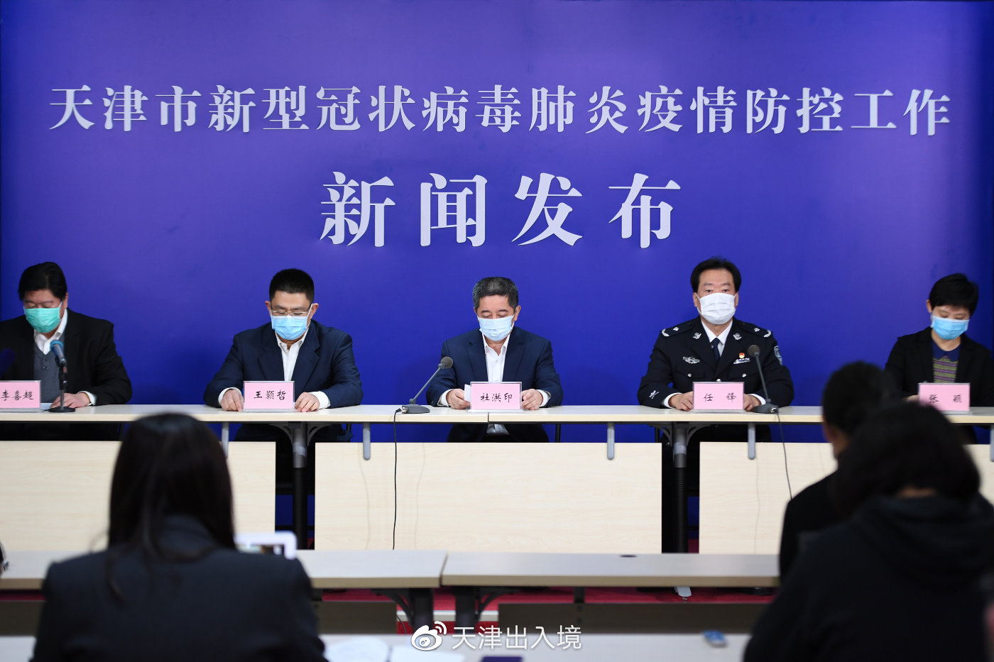 天津市新冠疫情(天津市新冠疫情天津市新冠病毒疫情) 天津市新冠疫情(天津市新冠疫情天津市新冠病毒疫情)