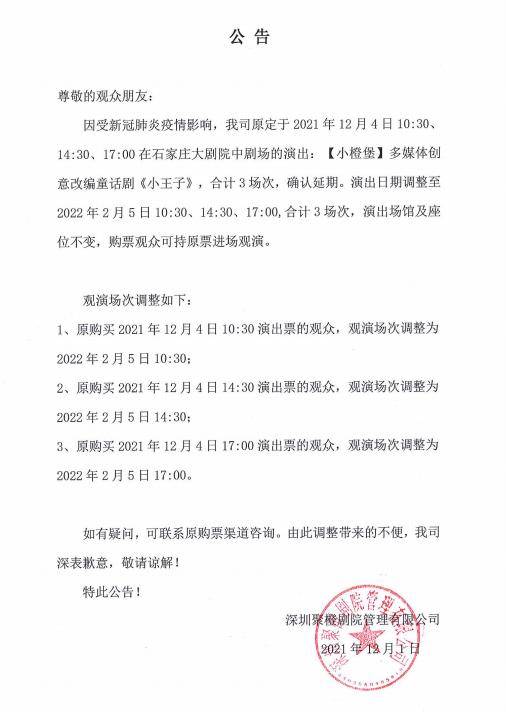 石家庄今日新增16例确诊病例(今日石家庄新增病历)
