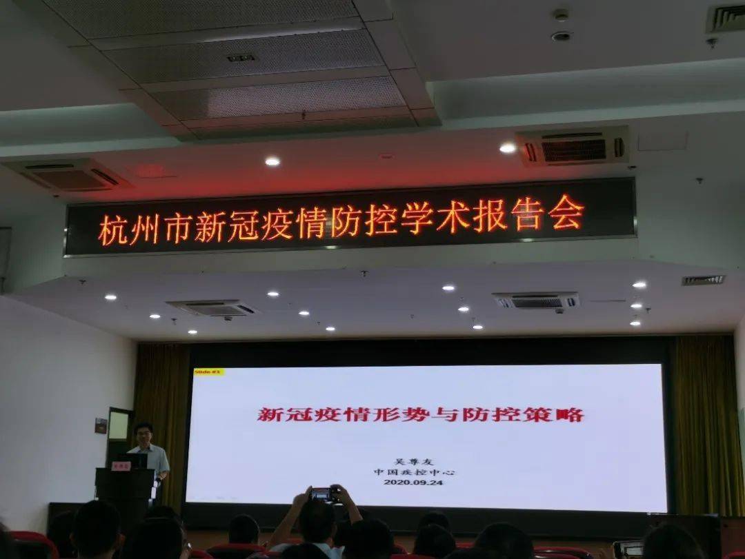 杭州新冠/杭州新冠专家