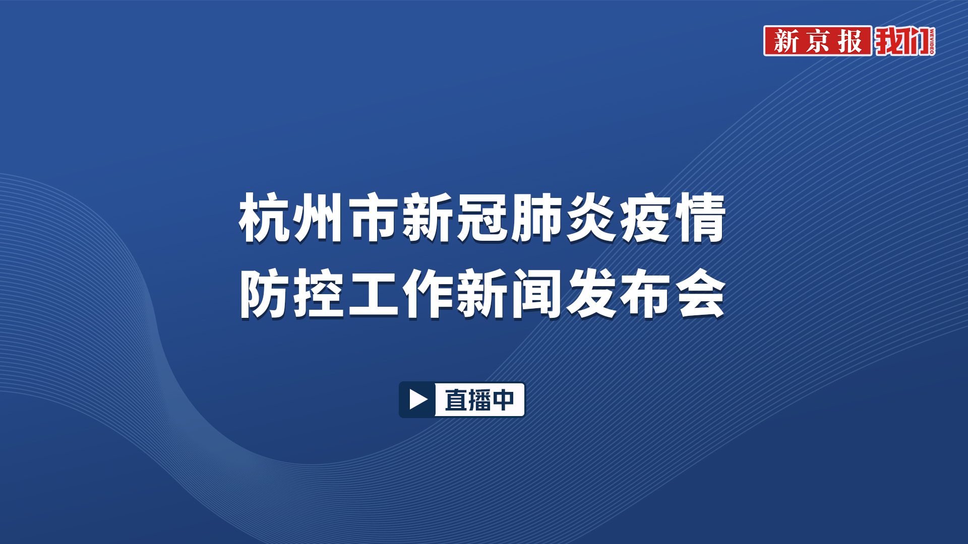 杭州新冠/杭州新冠专家