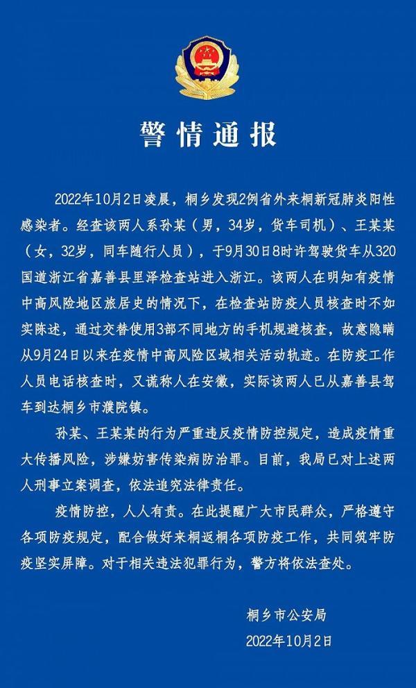 浙江新增46例本土无症状(浙江新增1例无症状感染者行动轨迹) 浙江新增46例本土无症状(浙江新增1例无症状感染者行动轨迹)