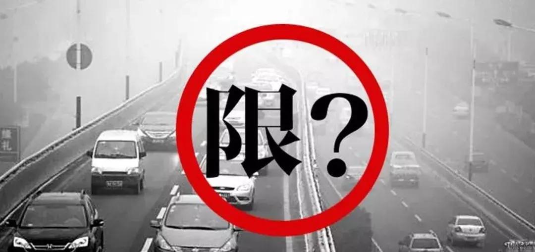 【唐山最新限行通知，唐山最新限行通告】