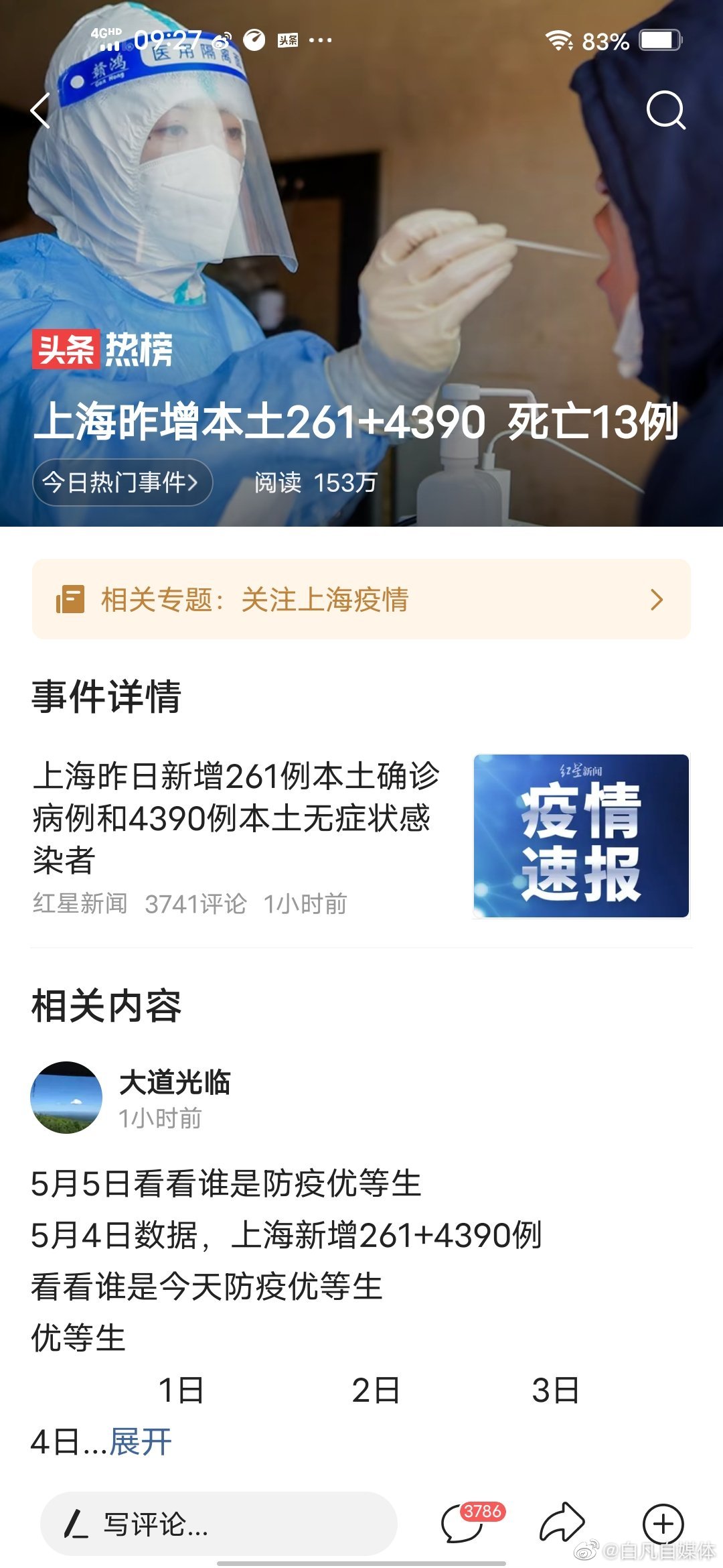 【上海新增本土确诊41例,上海新增本土病例情况】 【上海新增本土确诊41例,上海新增本土病例情况】
