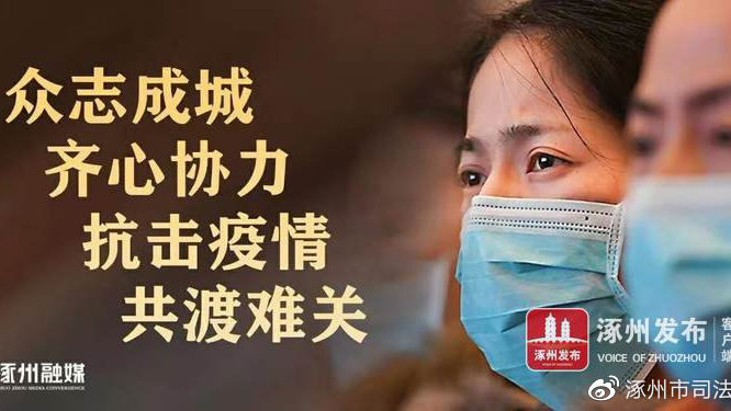 【涿州市疫情，涿州市疫情24小时人工服务热线】