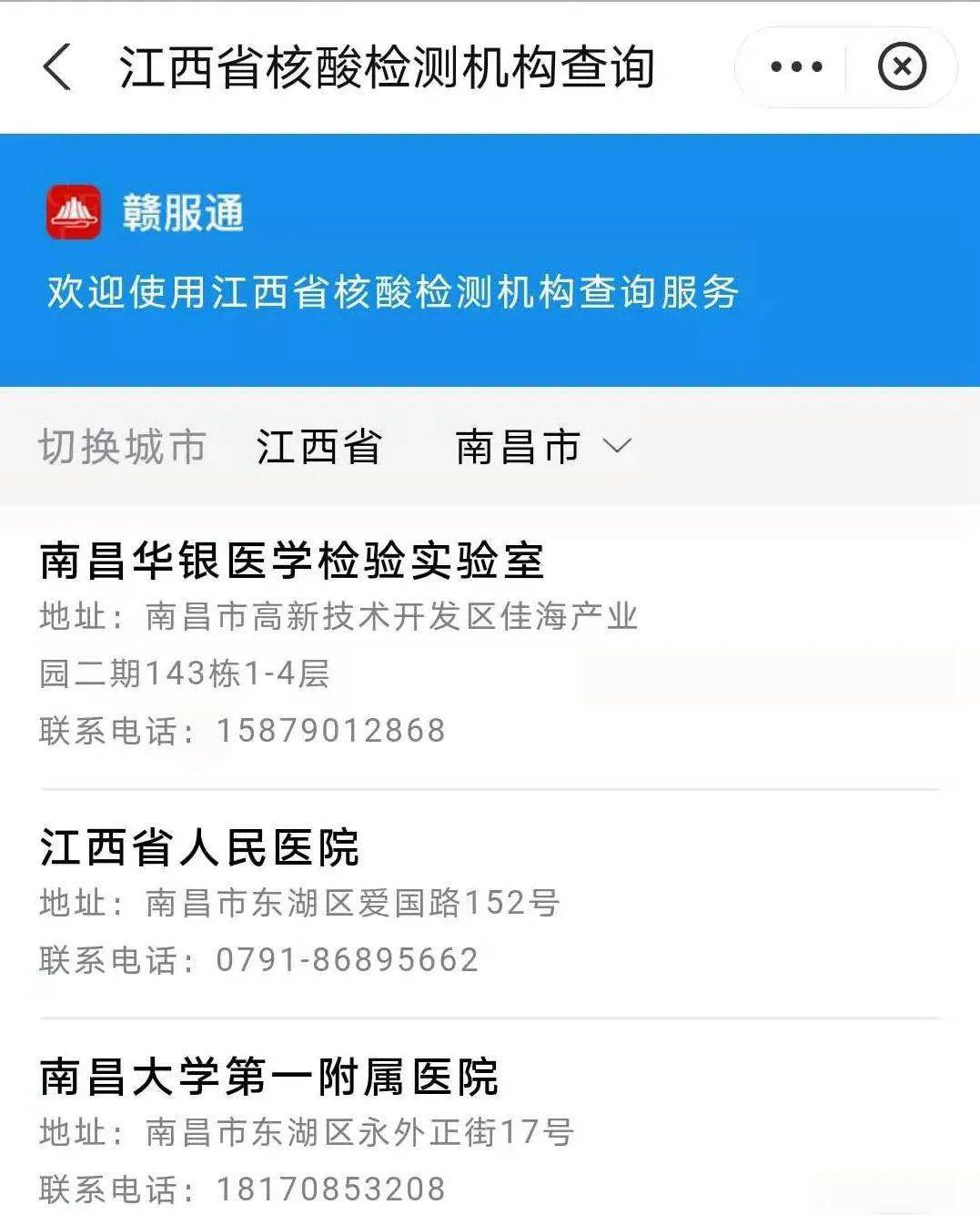 【现在从哪个省回来要核酸检测，现在哪里回来需要核酸检测】