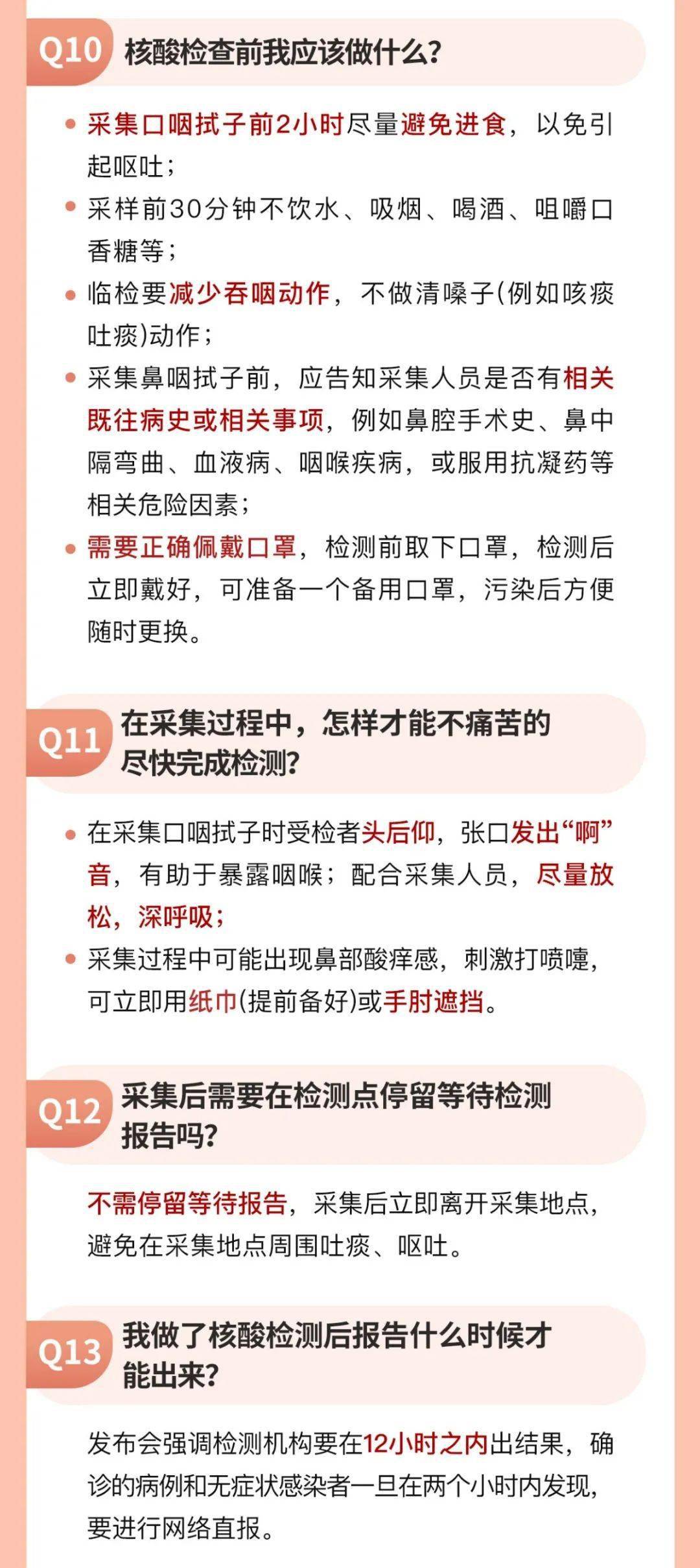 【现在从哪个省回来要核酸检测，现在哪里回来需要核酸检测】