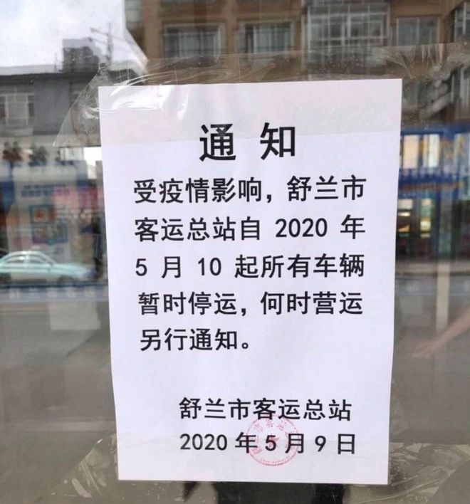 吉林舒兰调整为低风险等级/吉林舒兰一共封了多少天 吉林舒兰调整为低风险等级/吉林舒兰一共封了多少天