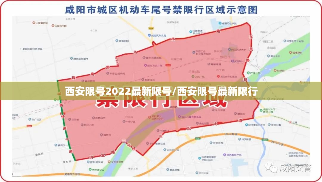 西安限号2022最新限号/西安限号最新限行 西安限号2022最新限号/西安限号最新限行