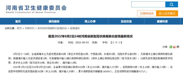河南新增无症状感染者127例/河南新增一列无症状感染者