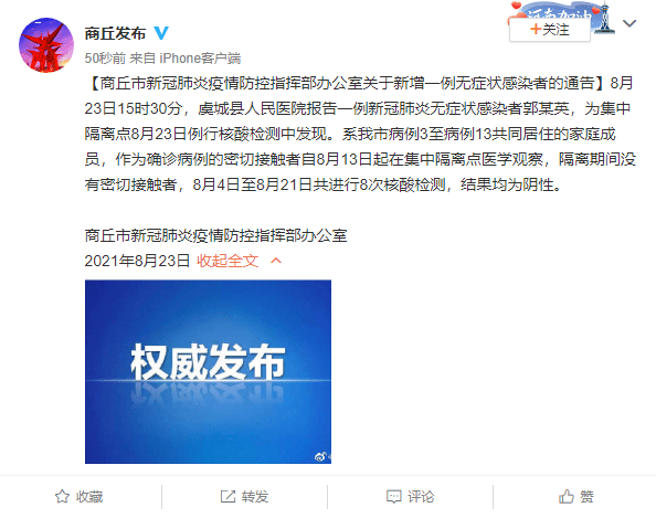 河南新增无症状感染者127例/河南新增一列无症状感染者