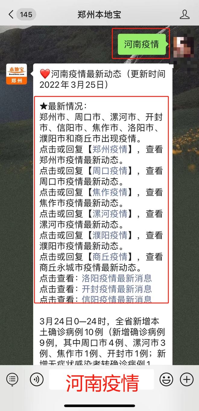 河南新增12例本土(河南新增12例本土轨迹)