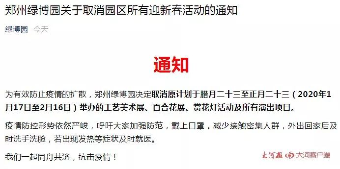 【郑州疫情防控最新政策，郑州疫情防控最新政策通知】