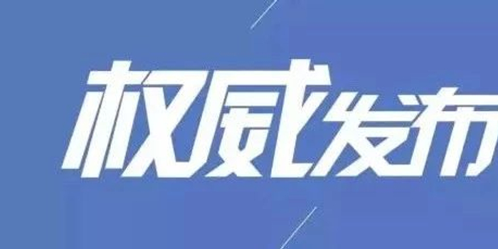 常州新冠/常州新冠疫情2022春节通知
