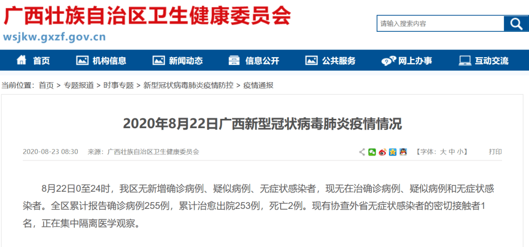 31省新增境外输入8例/31省新增境外输入确诊12例 31省新增境外输入8例/31省新增境外输入确诊12例