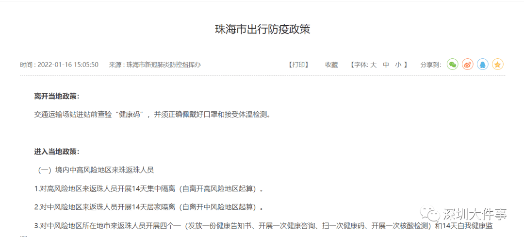 广东省新增本土确诊病例42例/广东省新增本土确诊一例