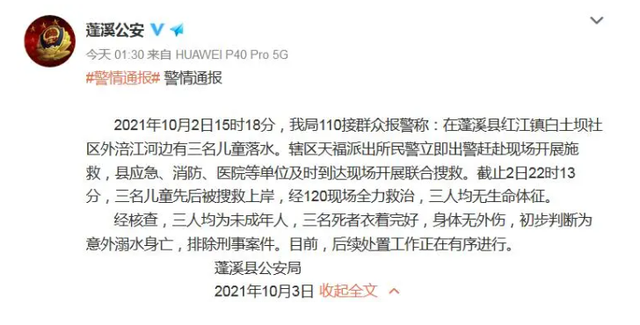 凌晨通报:发现8例阳性(凌晨通报全部遇难)