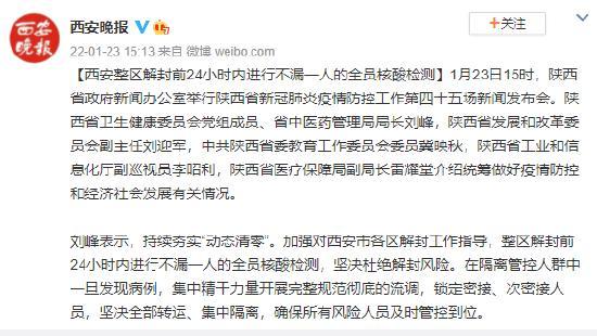 【西安确诊新型肺炎,西安新冠疫情确诊】 【西安确诊新型肺炎,西安新冠疫情确诊】