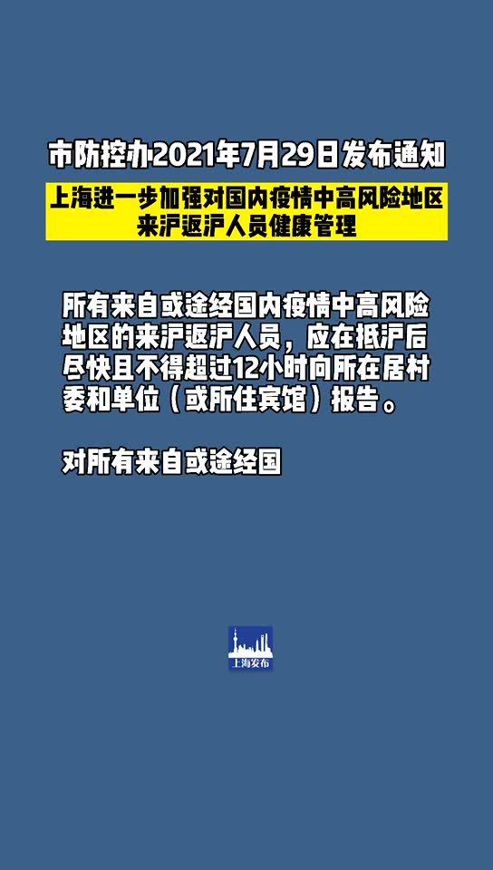 上海是高风险还是低风险地区(上海是高风险城市吗) 上海是高风险还是低风险地区(上海是高风险城市吗)
