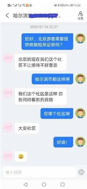 【出京是否需要核酸检测,出京需要核酸检查吗?】 【出京是否需要核酸检测,出京需要核酸检查吗?】